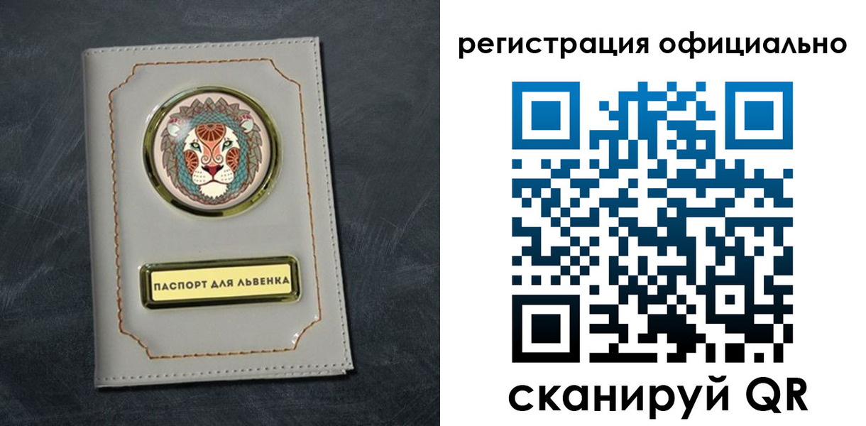прописка штамп в Сарове