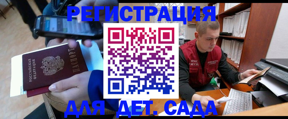 миграционный учет в Сарове