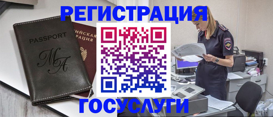 прописка законно в Сарове