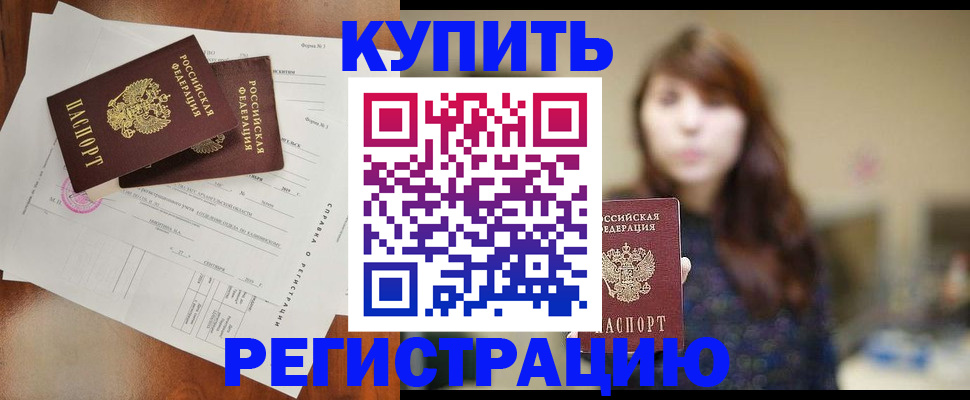 прописка поиск в Сарове